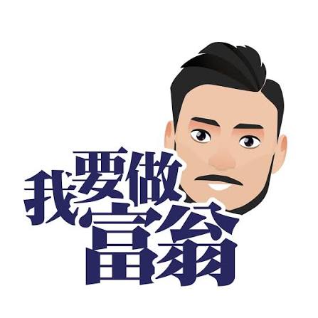施傅